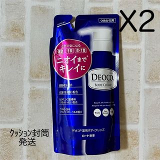 デオコ(DEOCO（ROHTO）)の【2袋】 デオコ  薬用ボディクレンズ  詰替  ボディソープ(ボディソープ/石鹸)