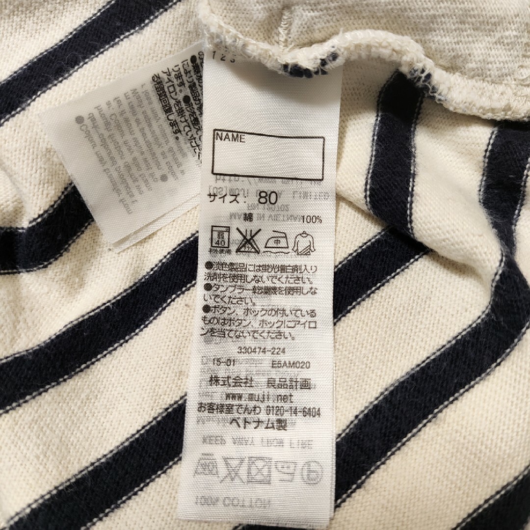 MUJI (無印良品)(ムジルシリョウヒン)の姉妹コーデ　100 80　無印良品 キッズ/ベビー/マタニティのキッズ服女の子用(90cm~)(Tシャツ/カットソー)の商品写真