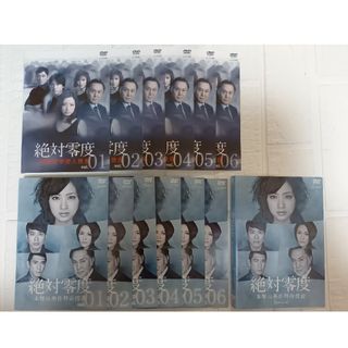 絶対零度 DVD season1.2 全巻セット(TVドラマ)