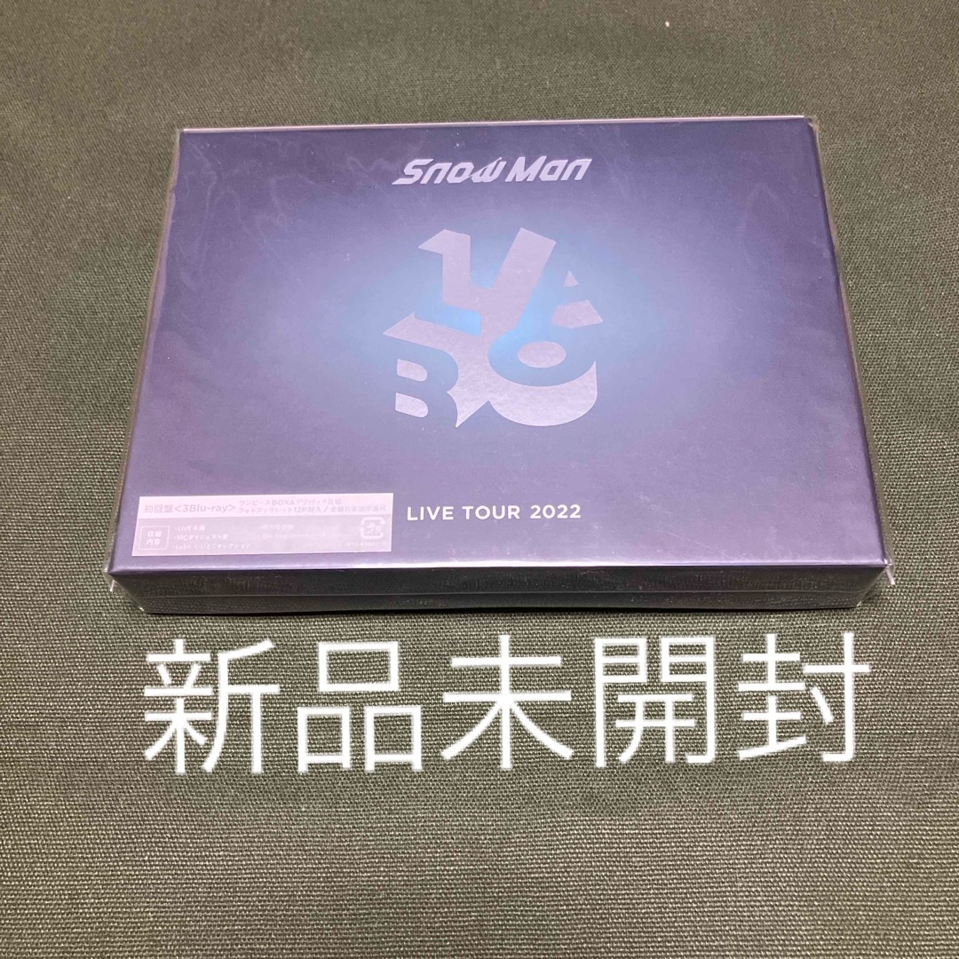 Snow Man(スノーマン)のSnowMan LIVE TOUR 2022 Labo．初回盤Blu-rayラボ エンタメ/ホビーのDVD/ブルーレイ(ミュージック)の商品写真