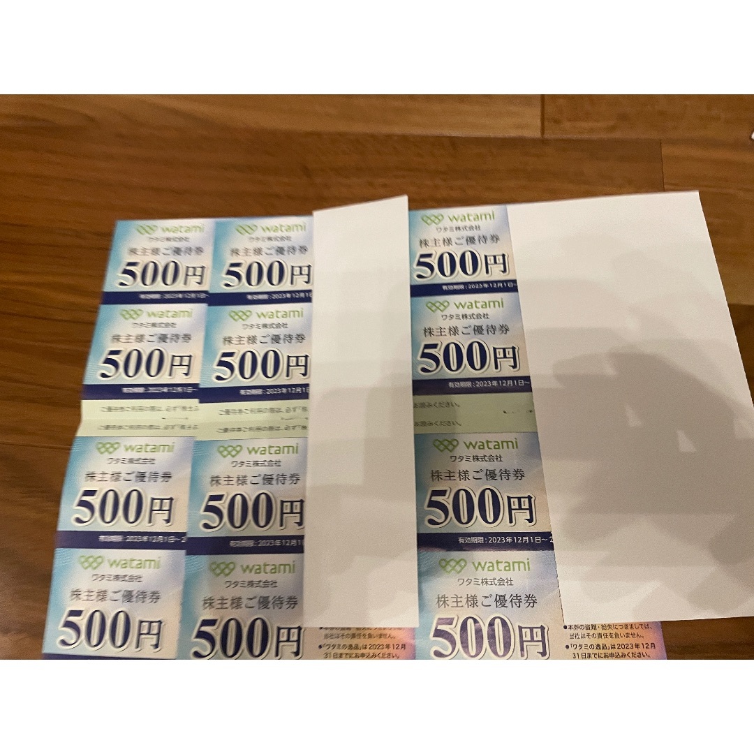 ワタミ  株主優待券  500円×16枚  8000円分  チケットの優待券/割引券(レストラン/食事券)の商品写真