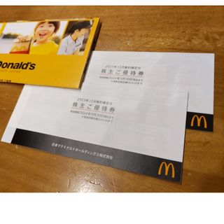 マクドナルド(マクドナルド)のマクドナルド株主優待券(フード/ドリンク券)