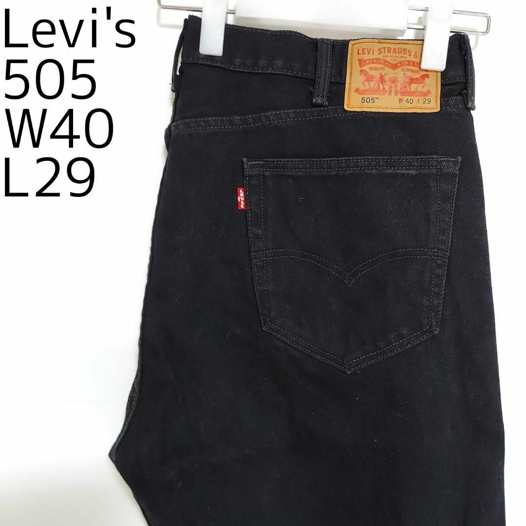 Levi's(リーバイス)のリーバイス505 Levis W40 ブラックデニム 黒 ストレート 8433 メンズのパンツ(デニム/ジーンズ)の商品写真