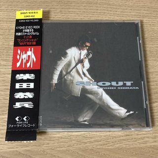 【CD】柴田恭兵／SHOUT シャウト(ポップス/ロック(邦楽))