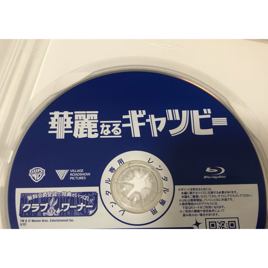 華麗なるギャツビー Blu-ray レンタル落ち エンタメ/ホビーのDVD/ブルーレイ(外国映画)の商品写真