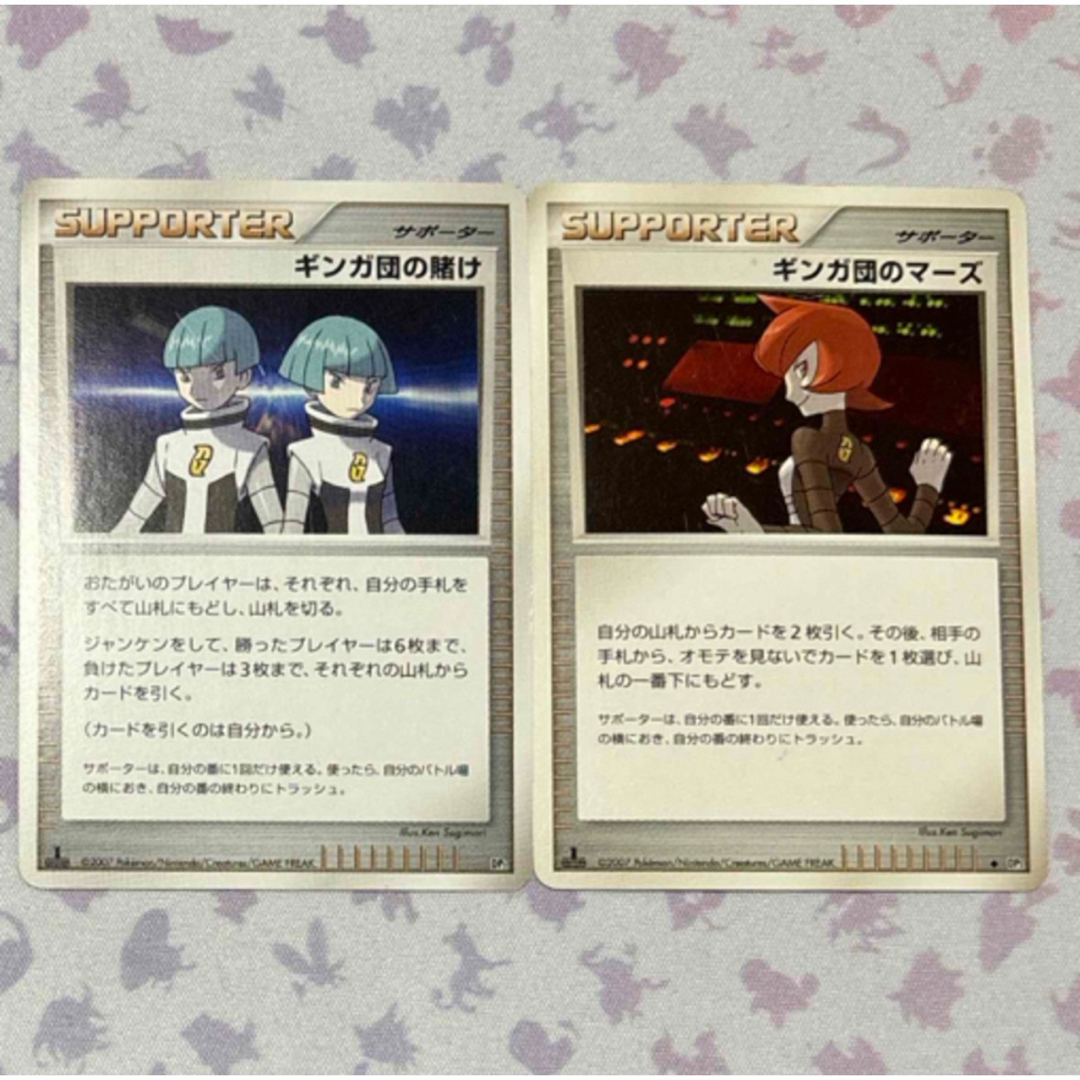 ポケカ ポケモンカード 初版 DP ギンガ団のマーズ ギンガ団の賭け エンタメ/ホビーのトレーディングカード(シングルカード)の商品写真