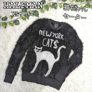 ハーフマン(HALFMAN)のHALF MAN ハーフマン 猫ちゃん シャギー セーター ブラック CAT(ニット/セーター)