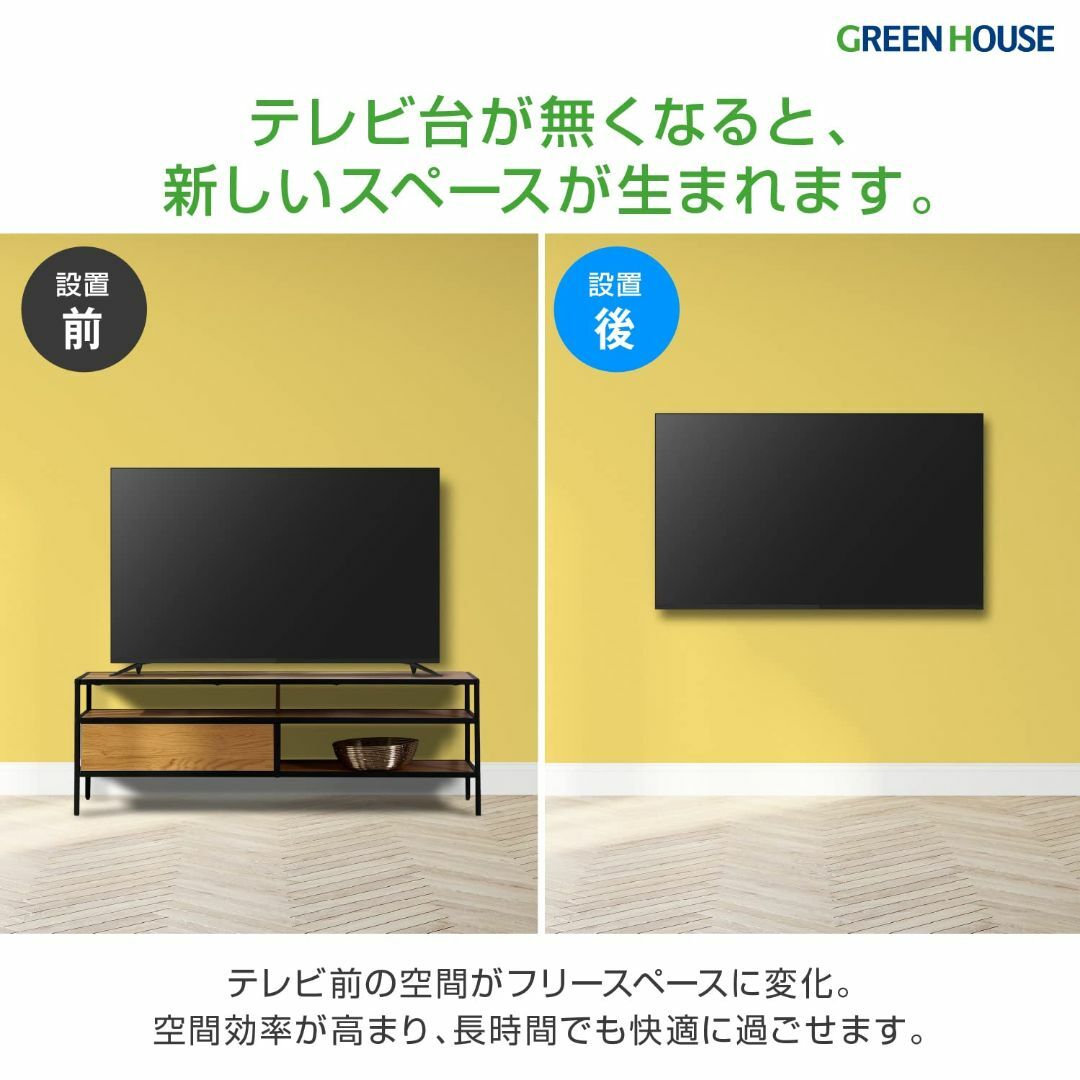 グリーンハウス テレビ 壁掛け金具 23～43インチ対応 耐荷重35kg スリム その他のその他(その他)の商品写真