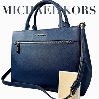 マイケルコース(Michael Kors)の美品✨マイケルコース 2way ショルダーバッグ  サフィアーノレザー ネイビー(ショルダーバッグ)