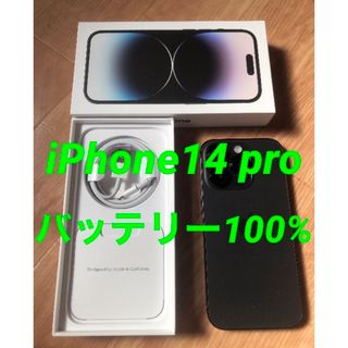 iPhone - 美品★iPhone14 pro★バッテリー100%★simフリー★動作完備