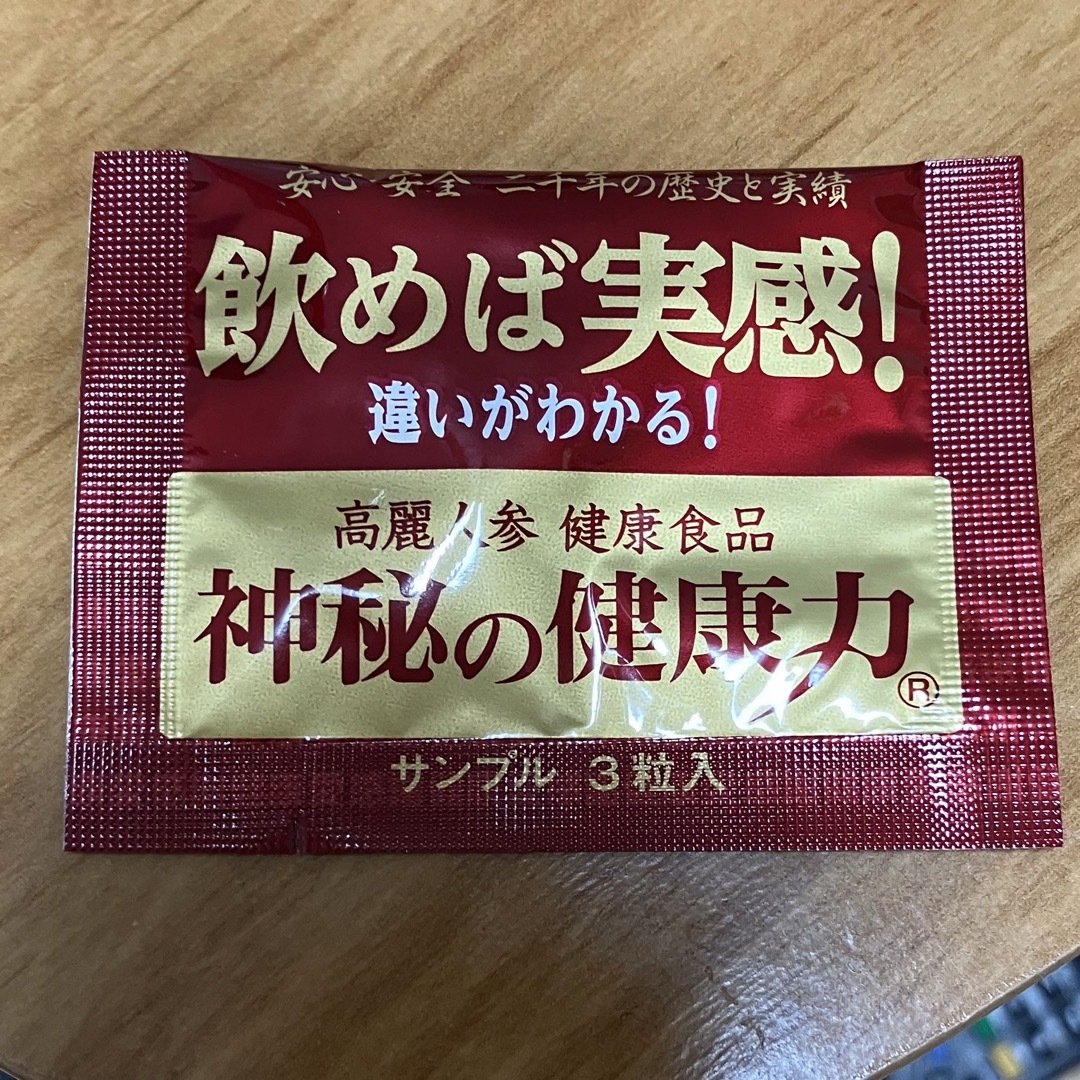 高麗人参　神秘の健康力　サプリメント　健康食品 食品/飲料/酒の健康食品(その他)の商品写真