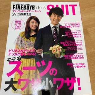 ＦＩＮＥＢＯＹＳ＋Ｐｌｕｓ　ＳＵＩＴ(ファッション/美容)