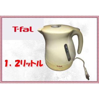 ティファール(T-fal)のティファール ケトル 1.2L ジャスティンプラス ホワイト KO340175(電気ケトル)