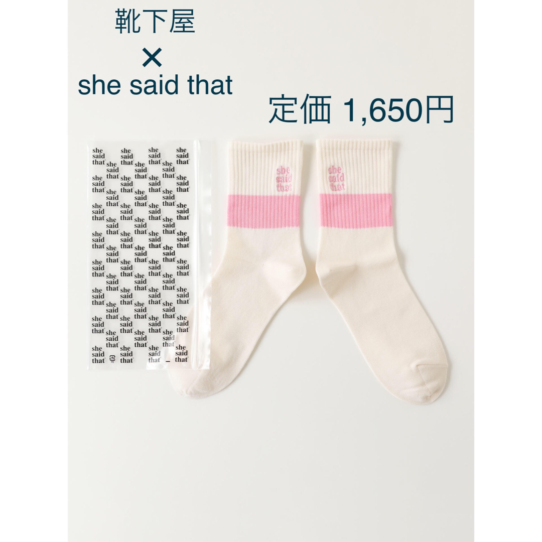 靴下屋(クツシタヤ)の*最終値下げ【she said that】靴下屋　韓国　白ソックス　ライン レディースのレッグウェア(ソックス)の商品写真