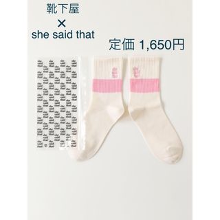 クツシタヤ(靴下屋)の*最終値下げ【she said that】靴下屋　韓国　白ソックス　ライン(ソックス)