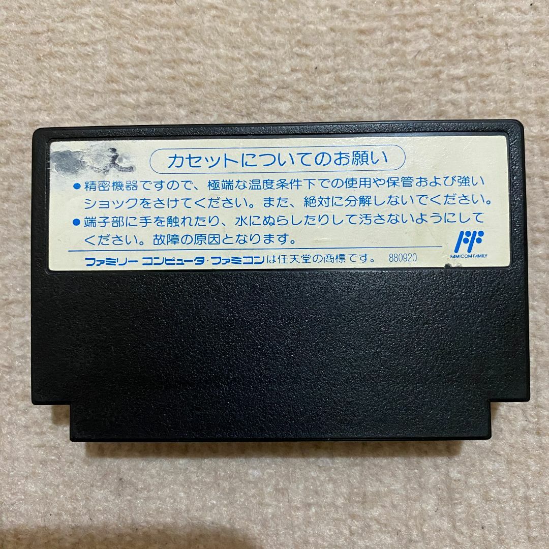 ファミリーコンピュータ(ファミリーコンピュータ)の【動作確認済み】 ターミネーター2　T2　（ファミコン） エンタメ/ホビーのゲームソフト/ゲーム機本体(家庭用ゲームソフト)の商品写真