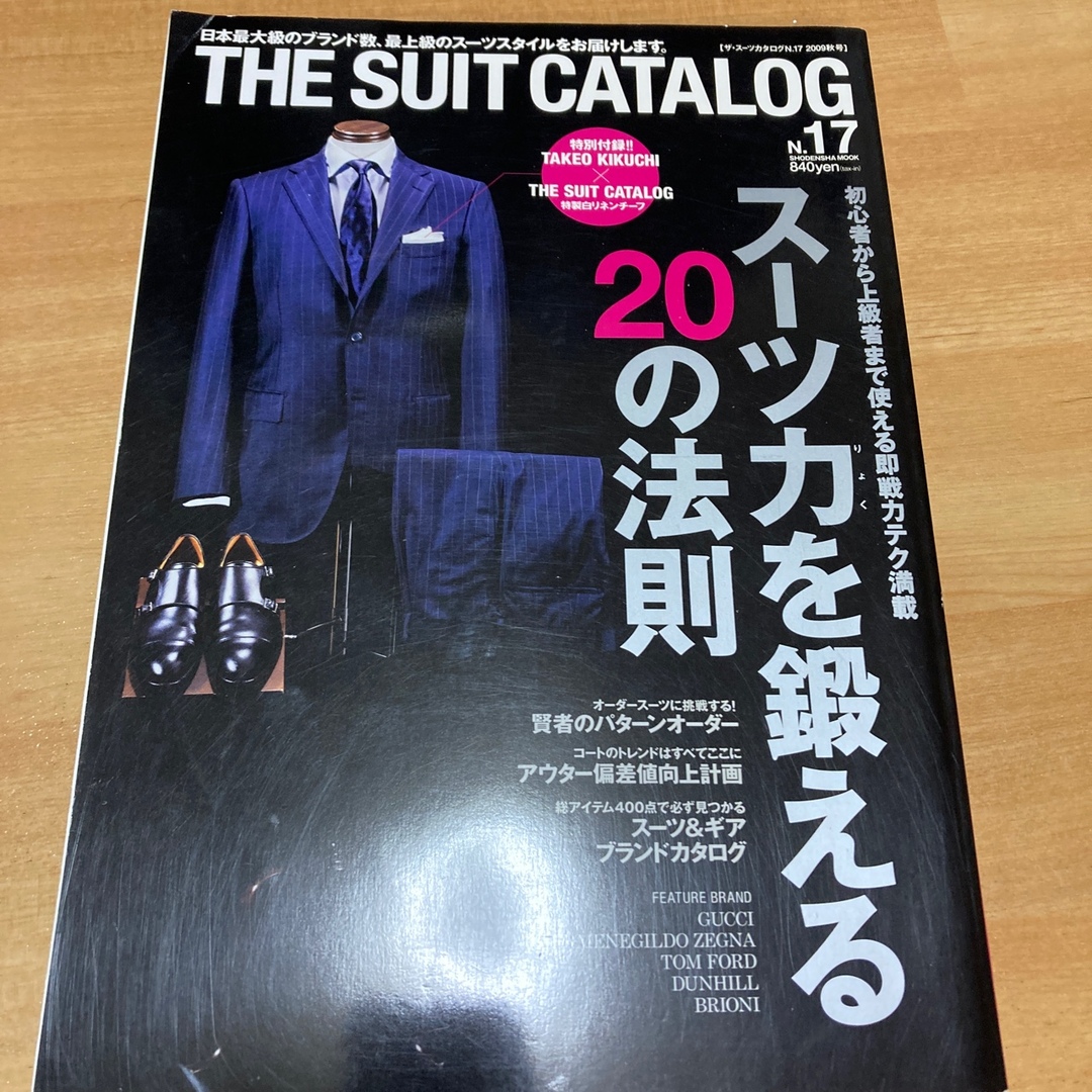 Ｔｈｅ　ｓｕｉｔ　ｃａｔａｌｏｇ エンタメ/ホビーの本(ファッション/美容)の商品写真