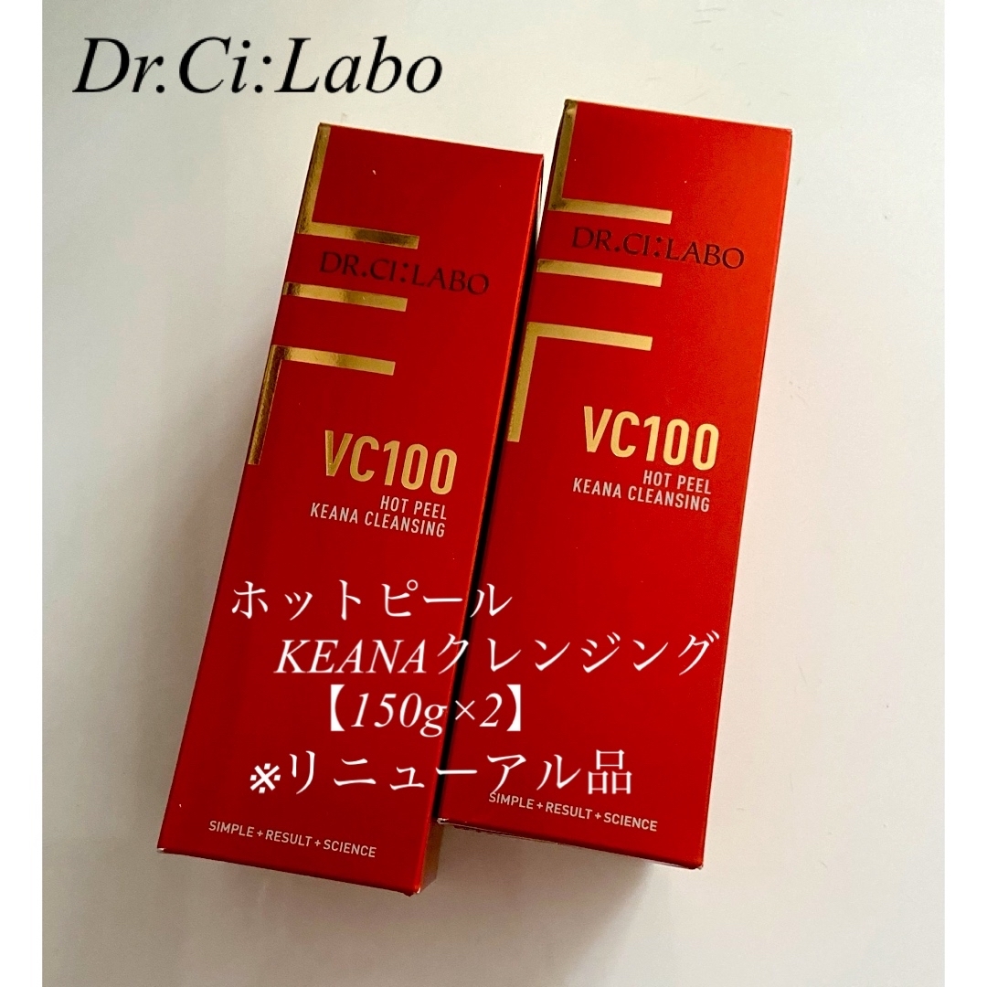 Dr.Ci Labo(ドクターシーラボ)のドクターシーラボ｜Dr.Ci:Labo VC100ホットピールKEANAクレンジ コスメ/美容のスキンケア/基礎化粧品(クレンジング/メイク落とし)の商品写真