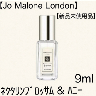 Jo Malone - 【Jo Malone London】ネクタリンブロッサム＆ハニー コロン 9ml