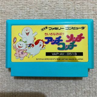 ファミリーコンピュータ(ファミリーコンピュータ)の【動作確認済み】 ちいさなおばけアッチコッチソッチ　（ファミコン）(家庭用ゲームソフト)