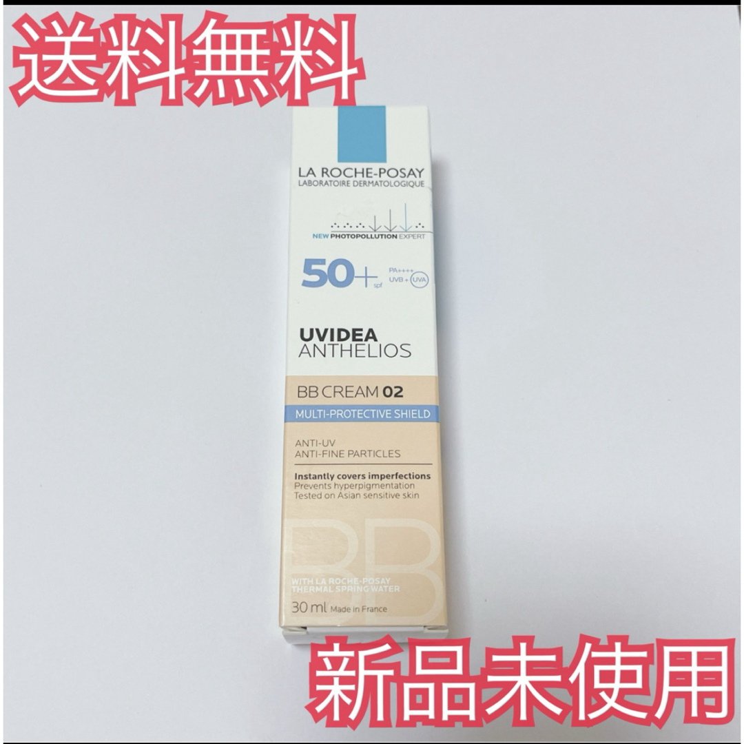 LA ROCHE-POSAY(ラロッシュポゼ)のchi-ma-ma様専用 コスメ/美容のベースメイク/化粧品(化粧下地)の商品写真