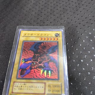 ユウギオウ(遊戯王)のメテオ・ドラゴン　遊戯王(シングルカード)