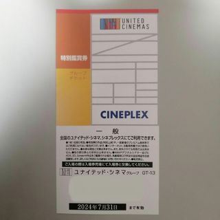 ユナイテッド・シネマ　映画　鑑賞券　チケット　前売り券　TOHO　MOVIX不g(その他)