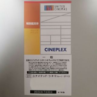 ユナイテッド・シネマ　映画　鑑賞券　チケット　前売り券　TOHO　MOVIX不h(その他)