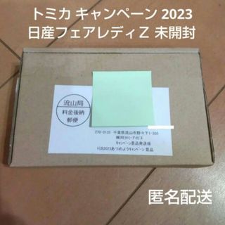 トミカシリーズ(トミカシリーズ)のトミカ キャンペーン 2023 日産フェアレディＺ 非売品 未開封(ミニカー)