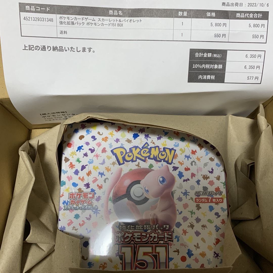 Yu NAGABA × ポケモンカードゲーム スペシャルBOX 未開封 Yu NAGABA × ポケモンカードゲーム スペシャルBOX 未開封