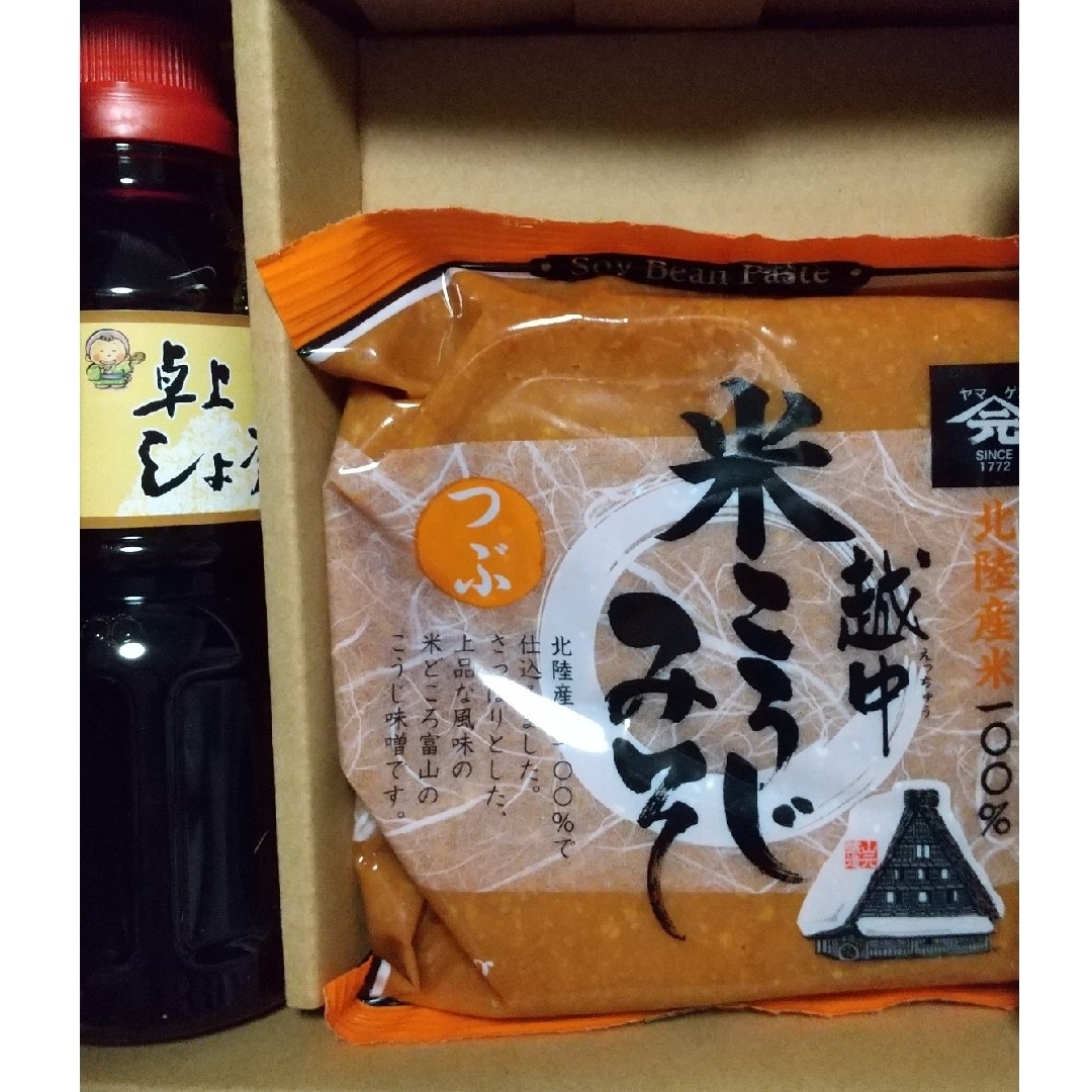 ヤマゲンの卓上しょうゆ&越中米こうじみそのセット 食品/飲料/酒の食品(調味料)の商品写真