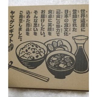 ヤマゲンの卓上しょうゆ&越中米こうじみそのセット(調味料)