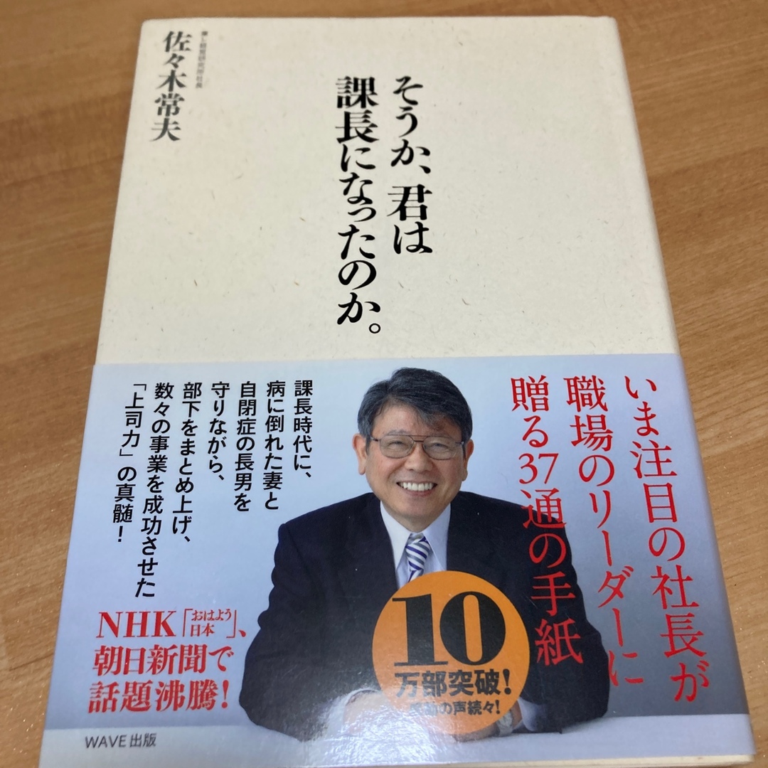 そうか、君は課長になったのか。 エンタメ/ホビーの本(その他)の商品写真