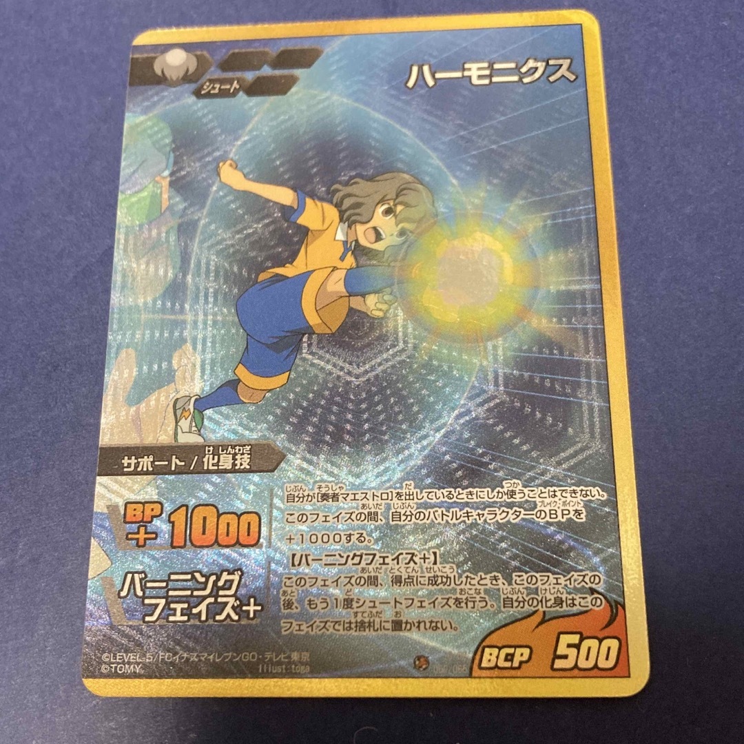 ハーモニクス 神童拓人 イナズマイレブンGOtcgの通販 by カナタ ハーモニクス 神童拓人 イナズマイレブンGOtcgの通販 by カナタ