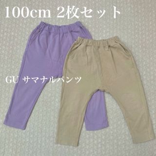 ジーユー(GU)のGU サマナルパンツ 2枚セット(パンツ/スパッツ)