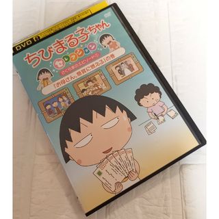 レンタル　DVD ちびまる子ちゃんセレクション お母さん、懸賞に燃える(アニメ)