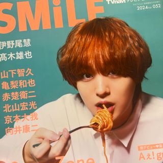 ヘイセイジャンプ(Hey! Say! JUMP)の伊野尾慧　髙木雄也　TVnavi  Smile vol. 52(アート/エンタメ/ホビー)