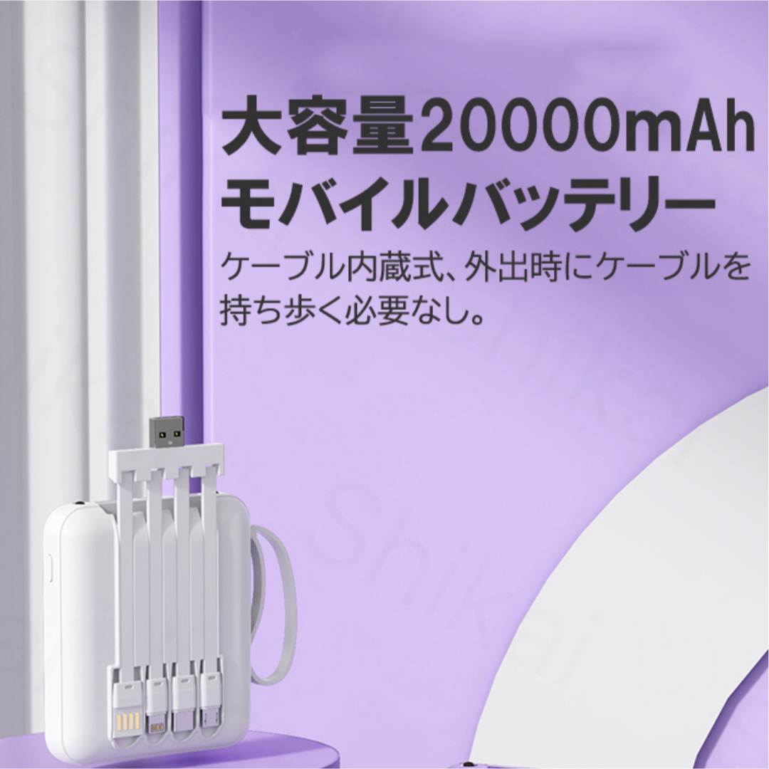 モバイルバッテリー　20000mAh 大容量軽量　小型　 スマホ/家電/カメラのスマートフォン/携帯電話(バッテリー/充電器)の商品写真