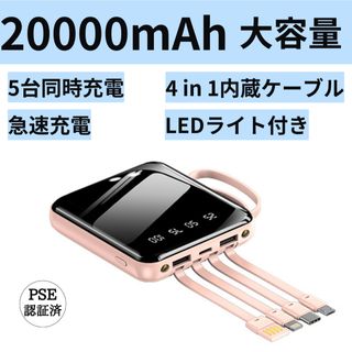 モバイルバッテリー　20000mAh 大容量軽量　小型　