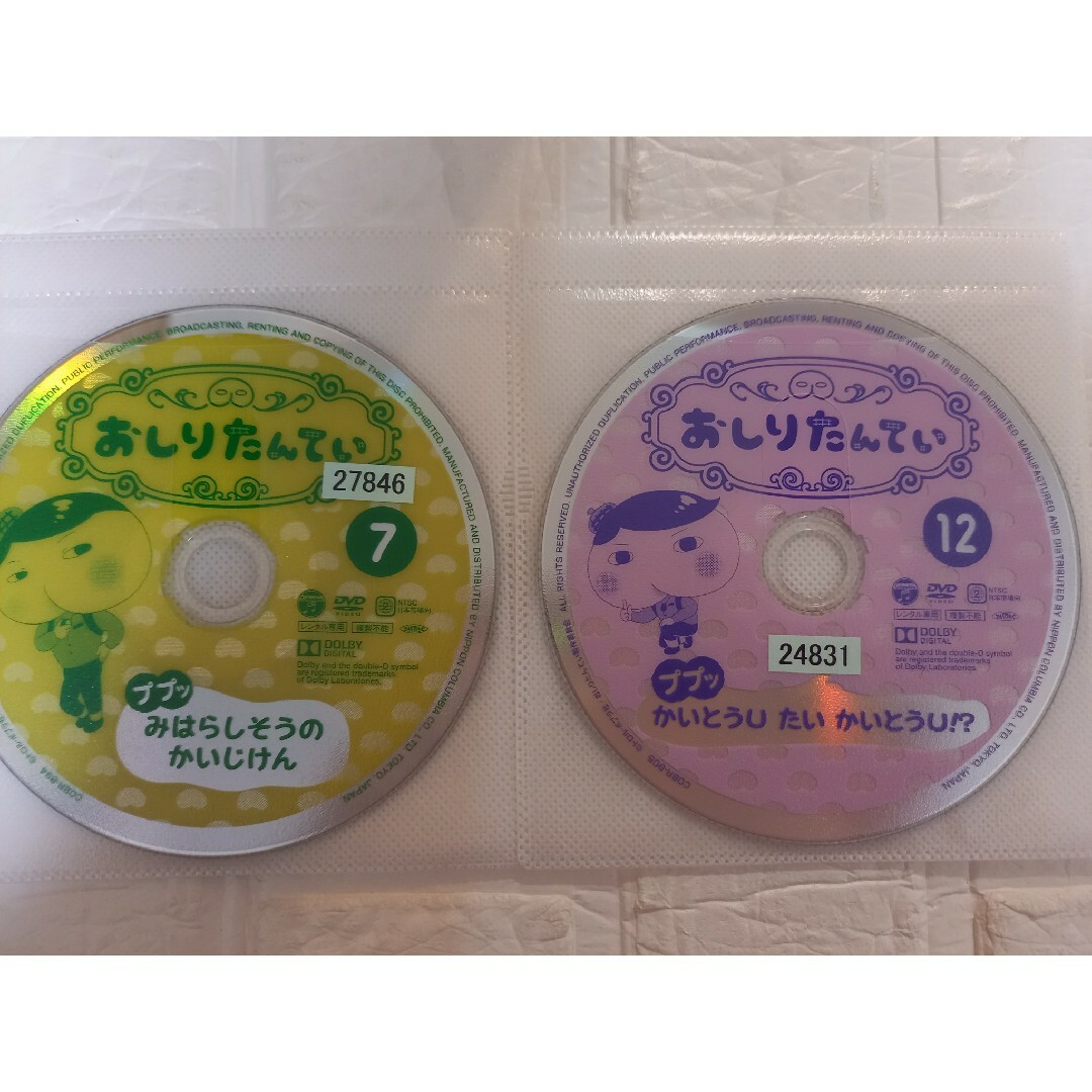 おしりたんてい　6 7 8 11 12 dvd　5本セット　レンタル エンタメ/ホビーのDVD/ブルーレイ(アニメ)の商品写真