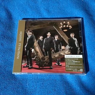 アラシ(嵐)の嵐 I’ll　be　there (初回限定盤）(その他)