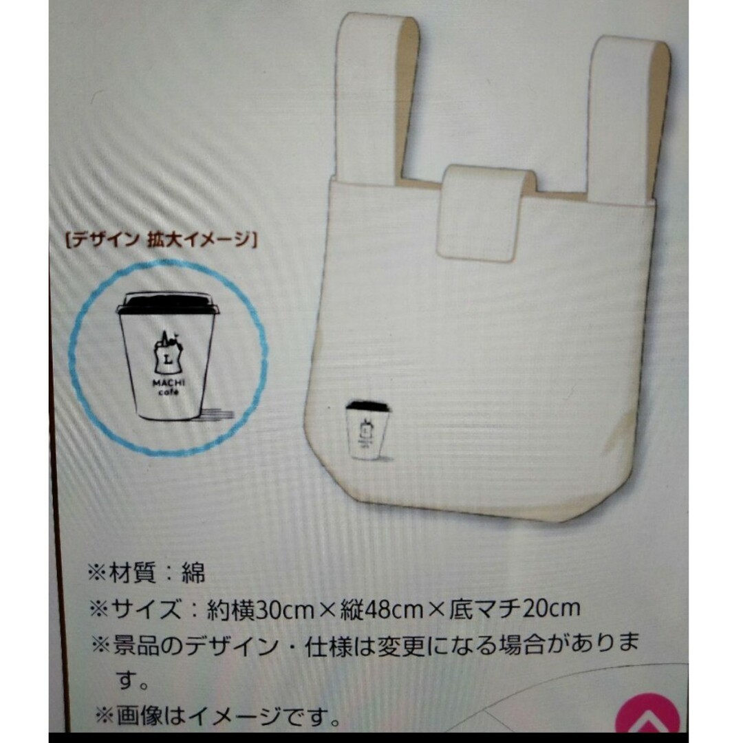 ローソンオリジナル コットン エコバッグ エンタメ/ホビーのコレクション(ノベルティグッズ)の商品写真