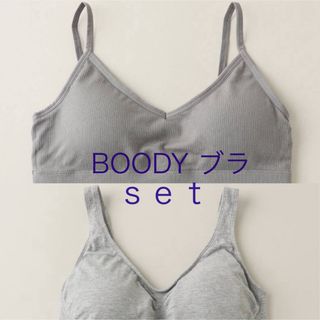 DEUXIEME CLASSE - ドゥーズィエムクラス Deuxieme Classe BOODY ブーディ ブラ