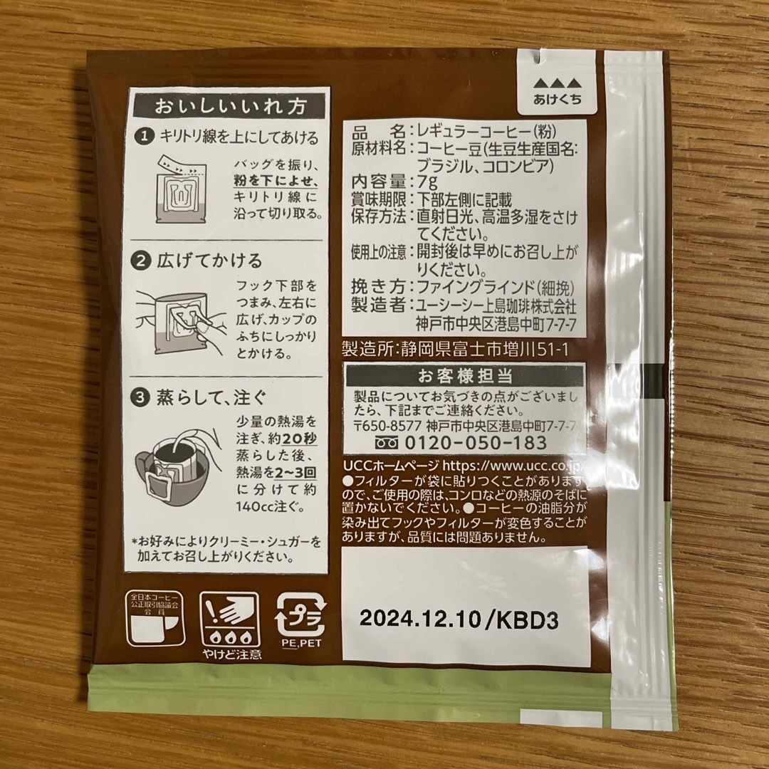 UCC(ユーシーシー)のUCC おいしいカフェインレスコーヒー コク深め　20杯分 食品/飲料/酒の飲料(コーヒー)の商品写真