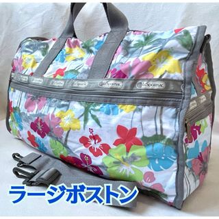 レスポートサック(LeSportsac)のレスポートサック  ラージボストンバッグ　トロピカルなフラワー柄(ボストンバッグ)