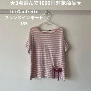 ザラキッズ(ZARA KIDS)のリリゴーフレット トップス ★3点選んで1000円対象商品★ プチバトー(Tシャツ/カットソー)