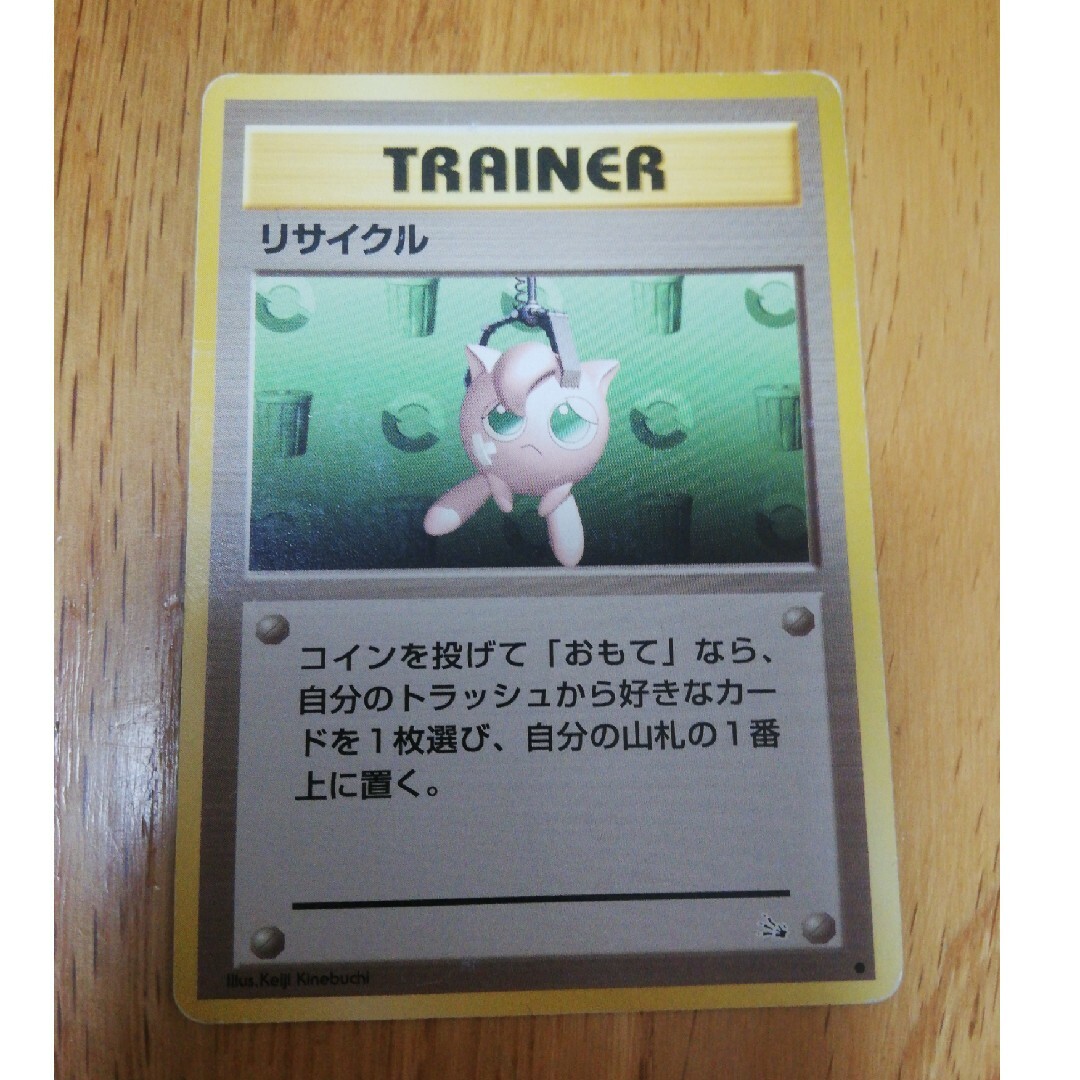 旧裏ポケモンカード