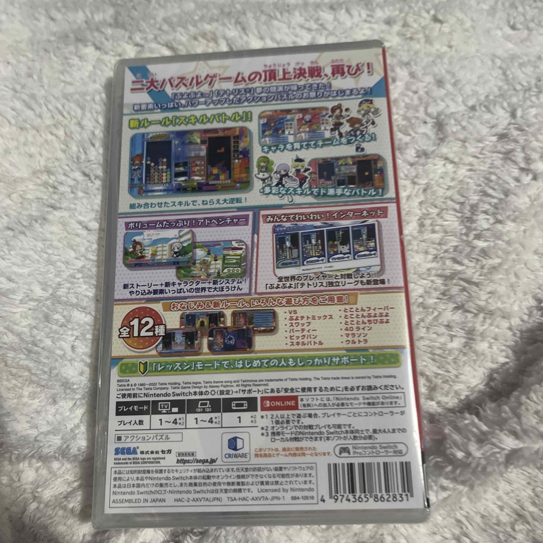 Nintendo Switch(ニンテンドースイッチ)のぷよぷよテトリス2 スペシャルプライス　新品未開封 エンタメ/ホビーのゲームソフト/ゲーム機本体(家庭用ゲームソフト)の商品写真