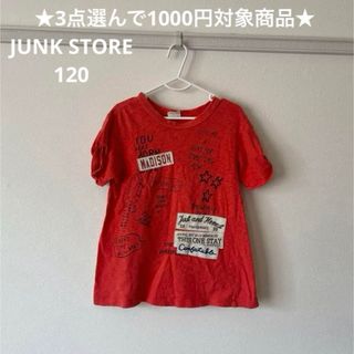 ジャンクストアー(JUNK STORE)のジャンクストアー トップス ★3点選んで1000円対象商品★ エフオーキッズ(Tシャツ/カットソー)