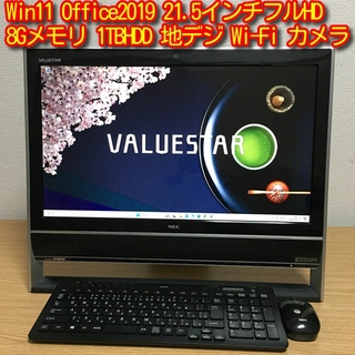 エヌイーシー(NEC)のWin11 Office2019 8Gメモリ 1TB 地デジ 21.5'フルHD(デスクトップ型PC)